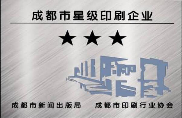 成都市星级91香蕉视频官网下载